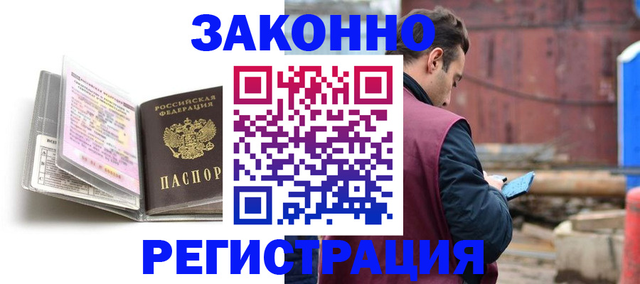 прописка регистрация в Самарской области