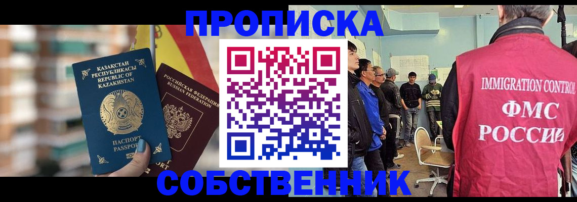 прописка для кредита в Самарской области