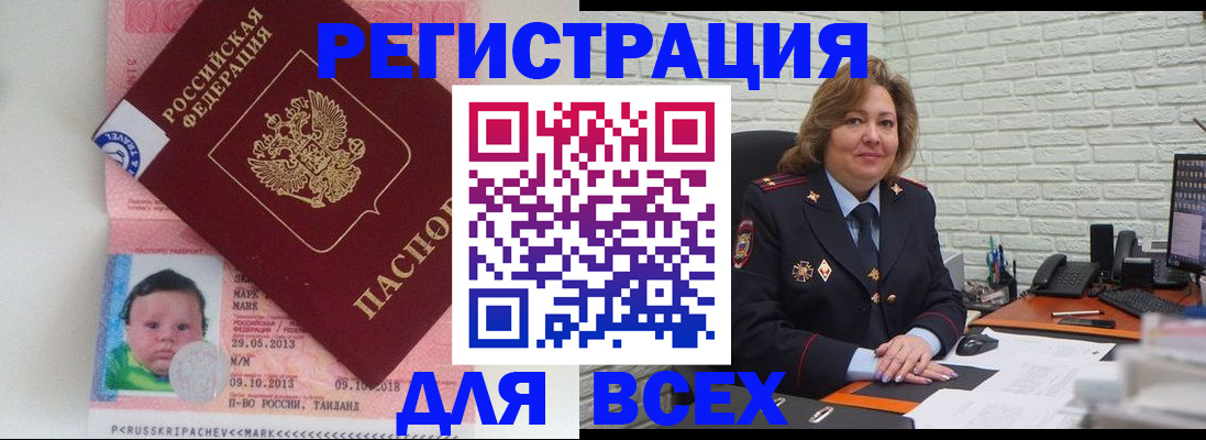 прописка для работы в Самарской области